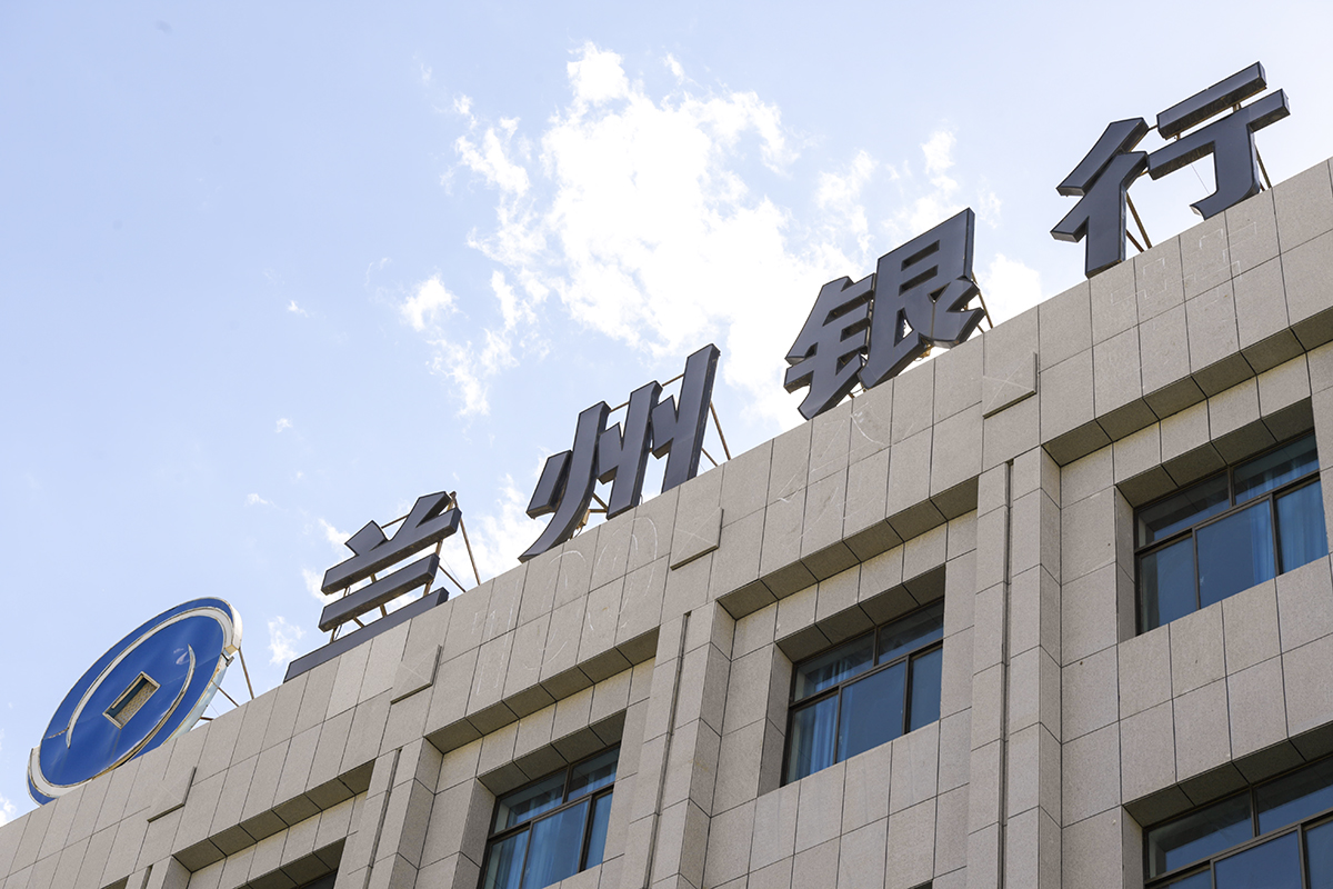 1682690922113833.jpg 兰州银行2019-1.jpg